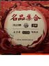 名品集合六品牌十六饼甄选月饼礼盒875g 送礼伴手礼流心奶黄五仁豆沙 实拍图