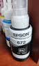 爱普生（EPSON） T672系列墨水适用于L221/L363/L351/L565/L455 打印机墨盒 T6721黑色墨水 原装 墨水 实拍图