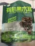 永富有机黑木耳200g大兴安岭东北特产泡发率1:14火锅食材无根肉厚 实拍图