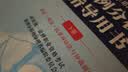 2026年国家统一法律职业资格考试：案例分析指导用书（全2册）法考教材司法考试正版法律出版社法律职业资格考试教材备考指南考试新品 晒单实拍图