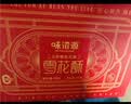 味滋源雪花酥1000g混合口味 牛轧糖奶芙沙琪玛糕点礼盒 节日团购送 实拍图