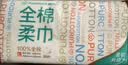 全棉时代洗脸巾80抽*1包100%纯棉柔巾一次性毛巾擦脸面巾抽取式20*20CM 实拍图