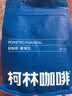 柯林咖啡咖啡豆  意式浓缩拼配精品现磨拿铁美式深度咖啡豆 太阳黑子250g 实拍图