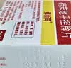 [拜新同] 硝苯地平控释片 30mg*7片/盒 6盒装 实拍图