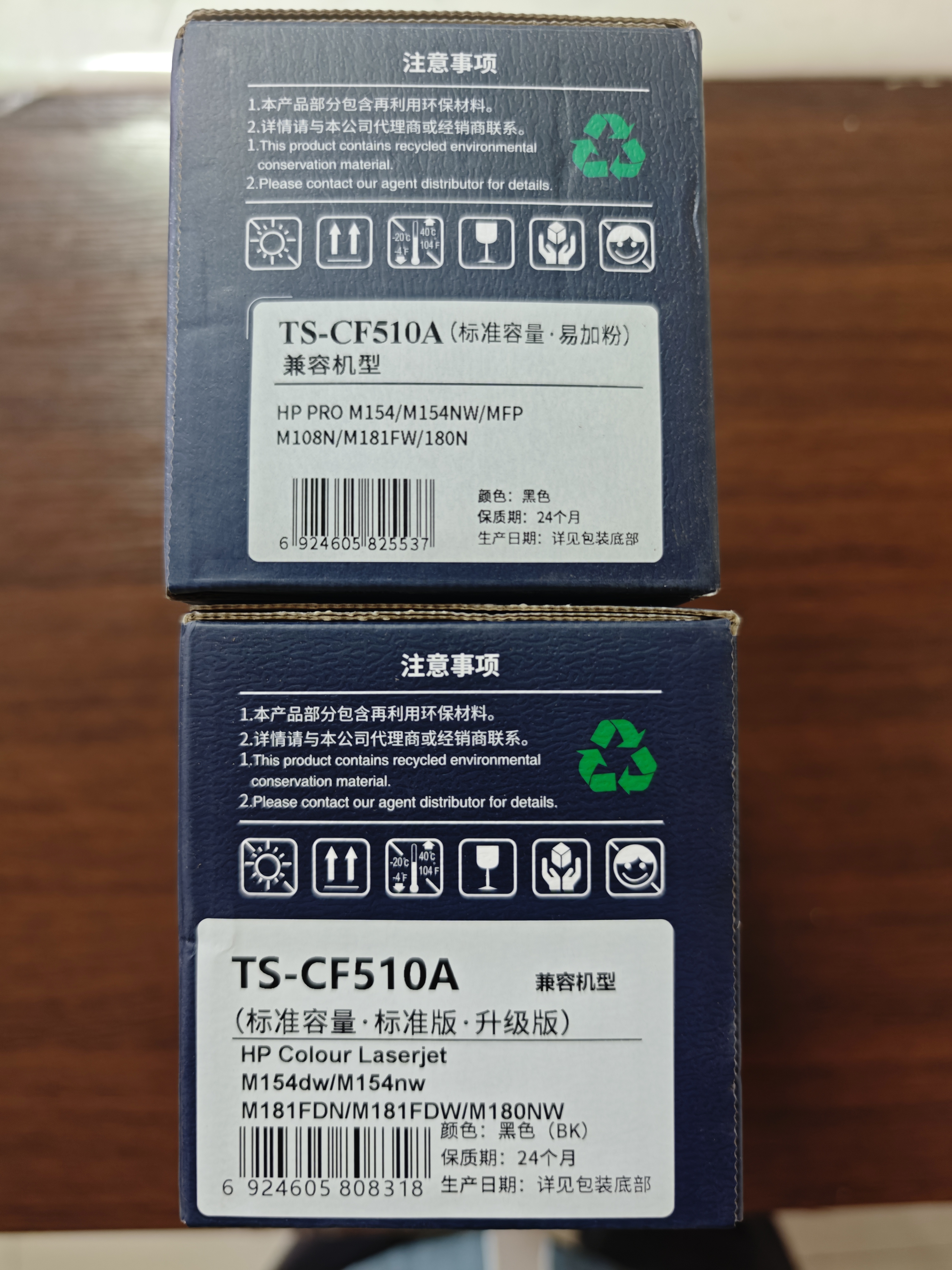 天色CF510A 204A硒鼓适用惠普 m180n m154a m154nw m181fw 打印机彩色墨粉盒碳粉盒易加粉惠普打印机硒鼓粉盒黑色 实拍图