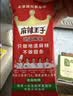麻辣王子正宗辣条很麻很辣550g（30包） 休闲零食大礼包下午茶解馋小零食 实拍图