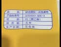 妙洁一次性抗菌菜板砧板24*30cm 15片装 户外野营切菜用完即抛  实拍图