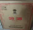 汾酒黄盖玻汾 清香型白酒 53度 475mL*6瓶整箱 电商版原箱 实拍图
