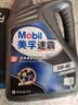 美孚（Mobil）全合成汽机油 5W-40 SN级1L 速霸2000 汽车保养京东养车京东自营 实拍图