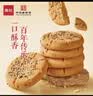 詹记桃酥新中式糕点原味桃酥260g*3盒老式零食安徽特产【源头直发】 实拍图