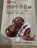 良品铺子 慢卤小香菇(烧烤味)105g休闲零食卤味素食办公室小吃即食零食 实拍图