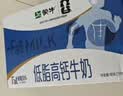 蒙牛低脂高钙牛奶250ml*21盒 早餐健身伴侣 礼盒装送礼礼盒 实拍图