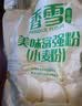 香雪美味富强粉20斤 小麦粉 中筋面粉家用 实拍图