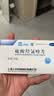 [纷乐] 硫酸羟氯喹片0.1g*14片/盒 实拍图