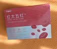 宫诺红太五红汤可搭专用补气血女补气养血小板提高免疫力睡眠化疗升白 喝3个月 250ml*9盒 【大周期】 实拍图