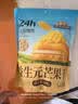 三只松鼠益生元芒果干508g/袋 休闲零食水果干蜜饯果脯小吃量贩装 实拍图