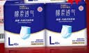 永福康绵柔透气成人拉拉裤 XL32片 臀围≥110cm 老人孕妇内裤型纸尿裤 实拍图