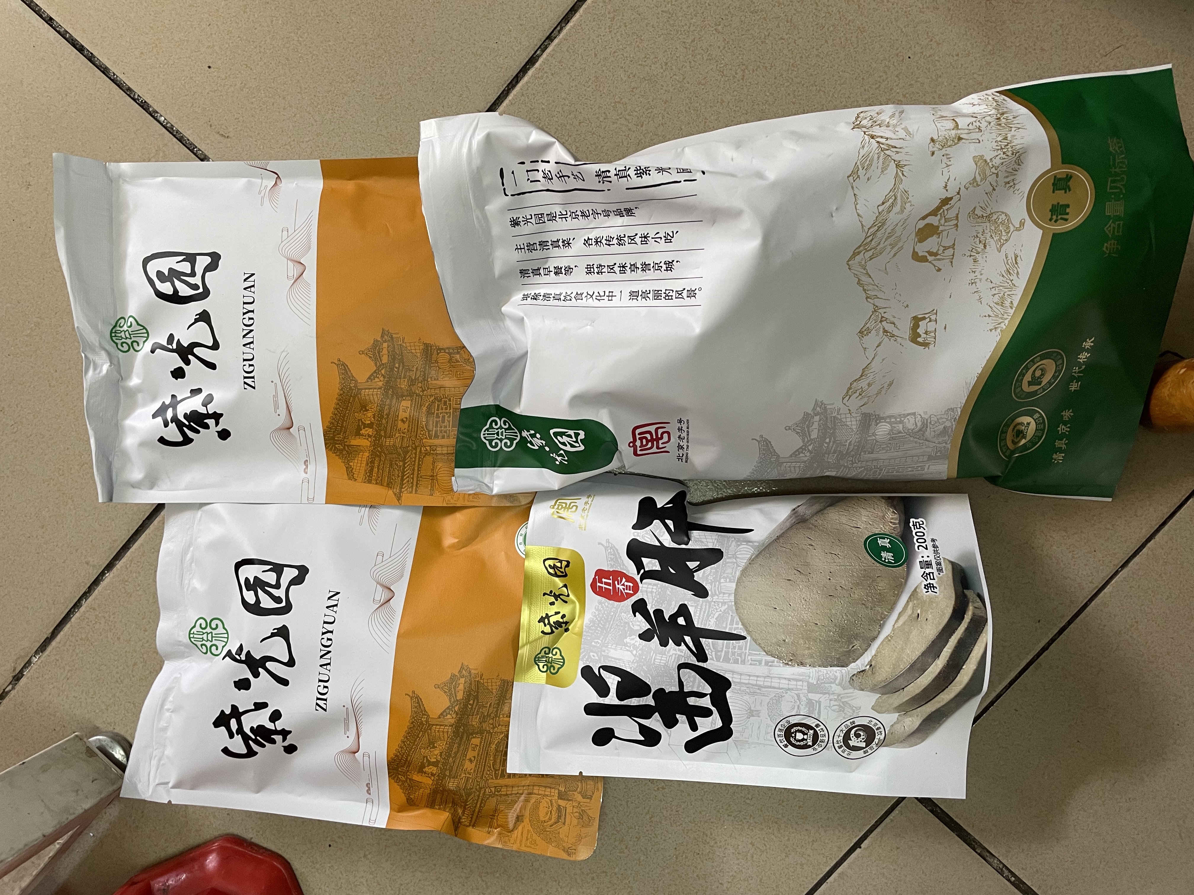 紫光园紫光传承熟食礼盒卤肉制品送礼礼盒装1200g中秋礼盒送礼 实拍图