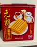元朗鸡蛋卷 饼干礼盒曲奇休闲零食品糕点 深圳广州特产广东老字号908g 实拍图