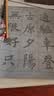 六品堂 毛笔水写布 练字书法纸套装字帖初学者练习临摹文房第五宝用品万次加厚仿宣米字格18件套热门商品 实拍图
