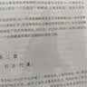名著名译精装：白鲸 小说 实拍图