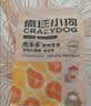 疯狂小狗 宠物狗狗零食火腿肠幼犬成犬训练奖励 混合香肠900g（低淀粉） 实拍图