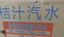 北冰洋桔汁汽水330ml*24果汁碳酸饮料整箱经典国货送礼火锅聚餐国产汽水 实拍图