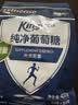 金惟他kingvita运动饮料户外健身纯净葡萄糖冲剂快速补充能量 420g袋装 实拍图