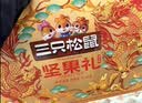 三只松鼠坚果零食礼盒1611g/10件 零食礼包炒货夏威夷果出游团购送长辈 实拍图