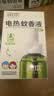 润本电蚊香液驱蚊液45ml*3瓶驱蚊防蚊补充装（无蚊香加热器） 实拍图