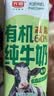 光明有机高钙低脂纯牛奶200ml*20盒 7.2g/盒乳蛋白 送礼京东自营 实拍图