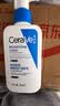 适乐肤（CeraVe）C乳236ml（男士女士生日礼物保湿补水乳液身体乳面霜张凌赫同款） 实拍图