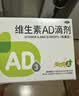 双鲸 50粒新效期维生素ad滴剂一岁以上维生素ad3胶囊型1岁以下婴幼儿 儿童青少年补钙促钙磷吸收 1盒*50粒【一岁以上】 实拍图