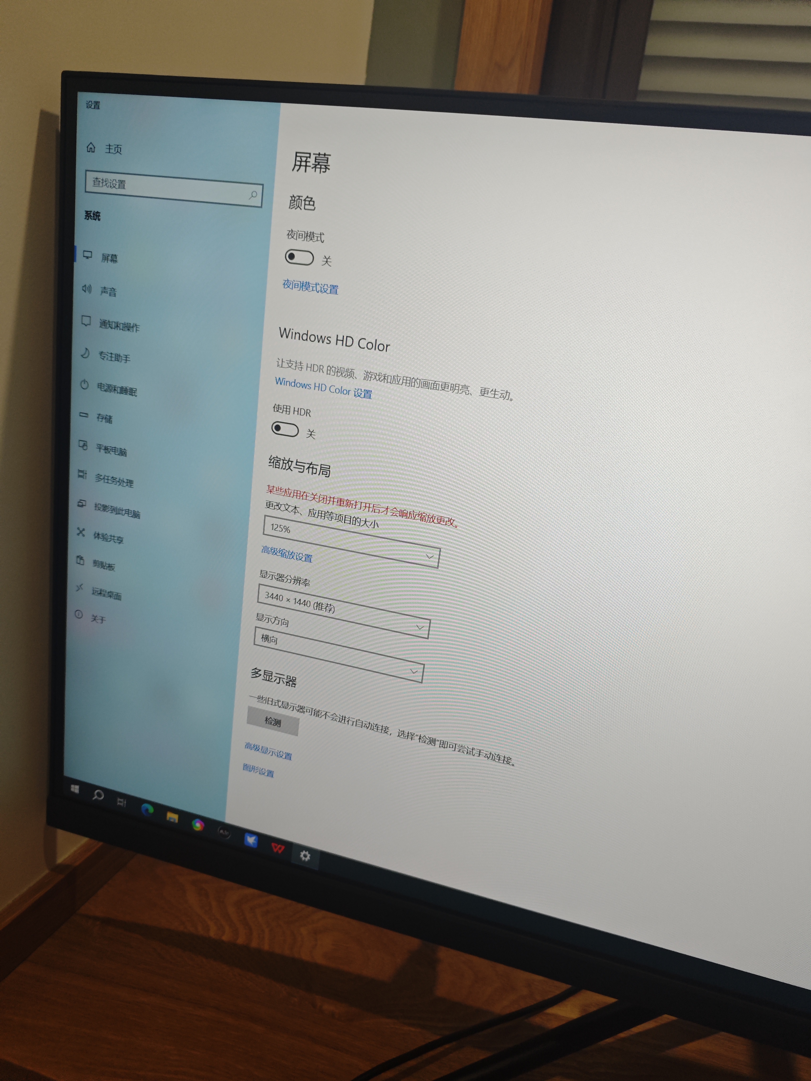 泰坦军团40英寸带鱼屏WQHD 144Hz IPS HDR400广色域 内置音箱 升降支架智能分屏电竞办公2K准4K显示器P40UG 实拍图