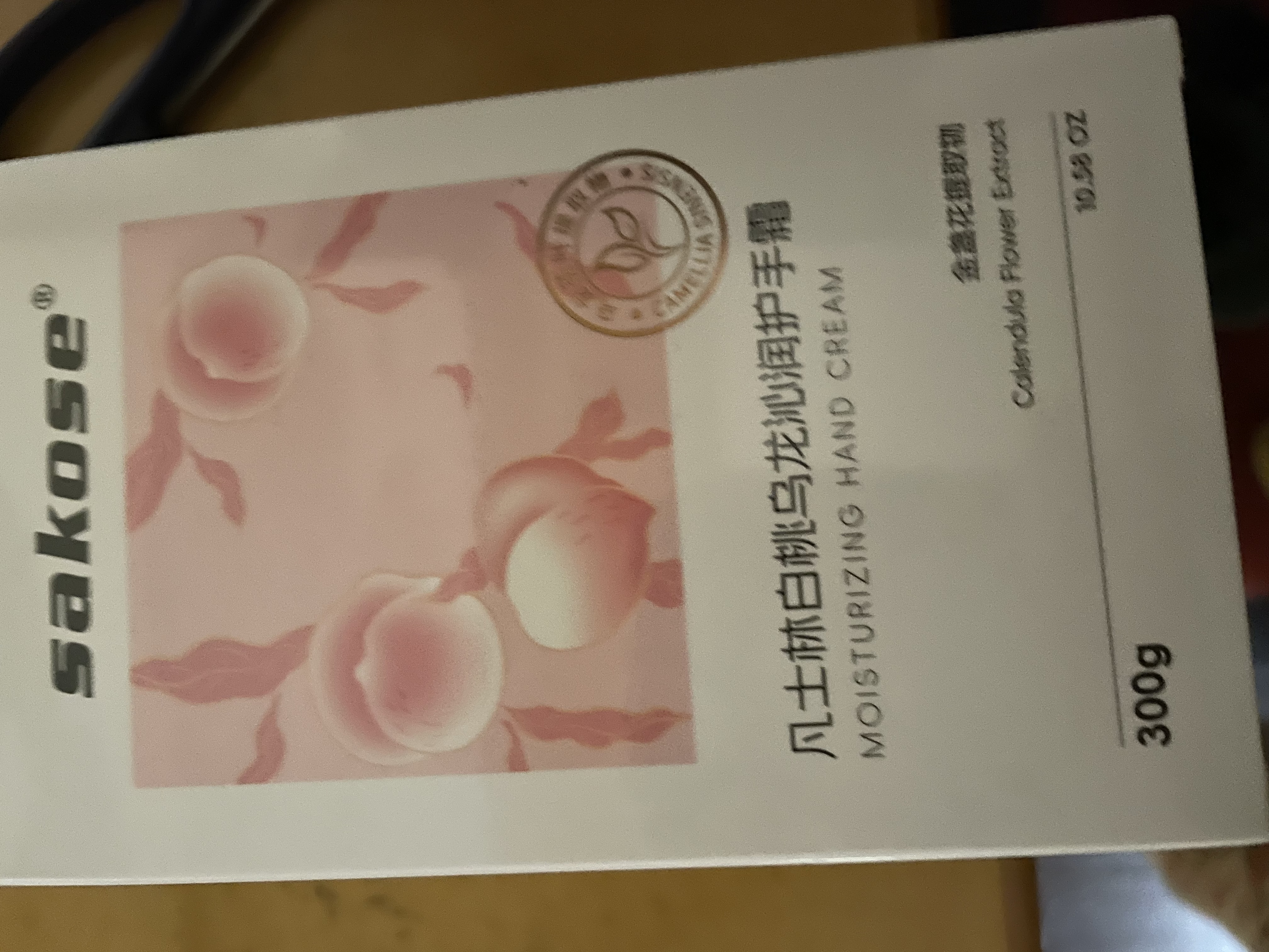 sakose凡士林白桃乌龙沁润护手霜300g秋冬保湿防干裂清爽不油腻持久留香 实拍图