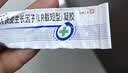 【原研药】易孚 人表皮生长因子（LR截短型）凝胶  5万IU/10g 实拍图