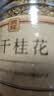 贡苑特级桂花干茶【2026年头茬冻干新花】桂林鲜金桂花干搭菊花茶30g 实拍图