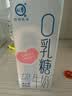 认养0乳糖儿童牛奶200ml*9盒7.2g/盒优质蛋白高钙营养早餐奶空腹能喝 实拍图