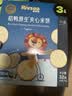 禾泱泱夹心米饼酸奶味32g 稻鸭原生宝宝零食独立袋装 实拍图