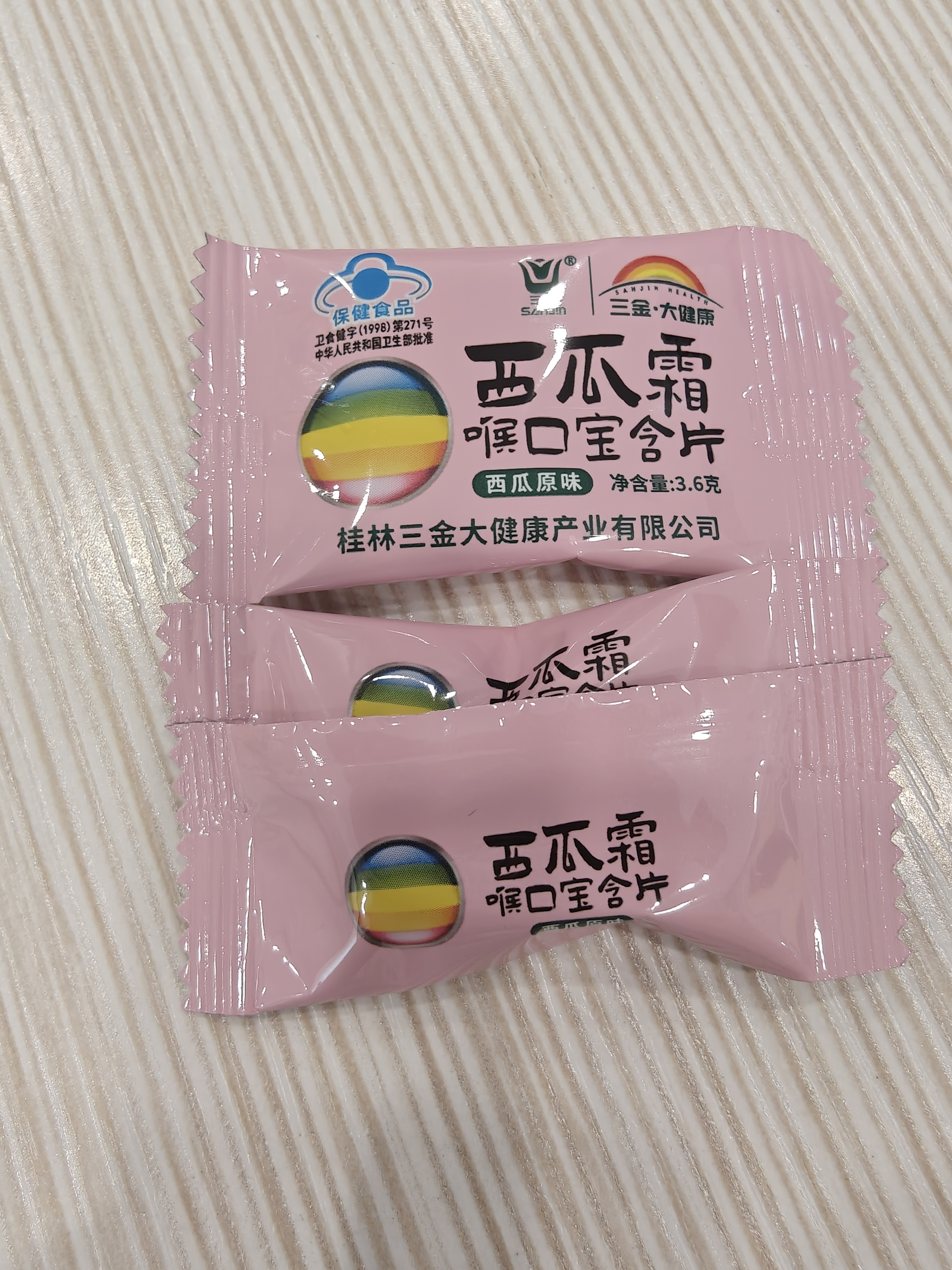 三金西瓜霜喉口宝含片30片清咽润喉糖喉咙干痒痛护嗓教师节礼物送老师 实拍图