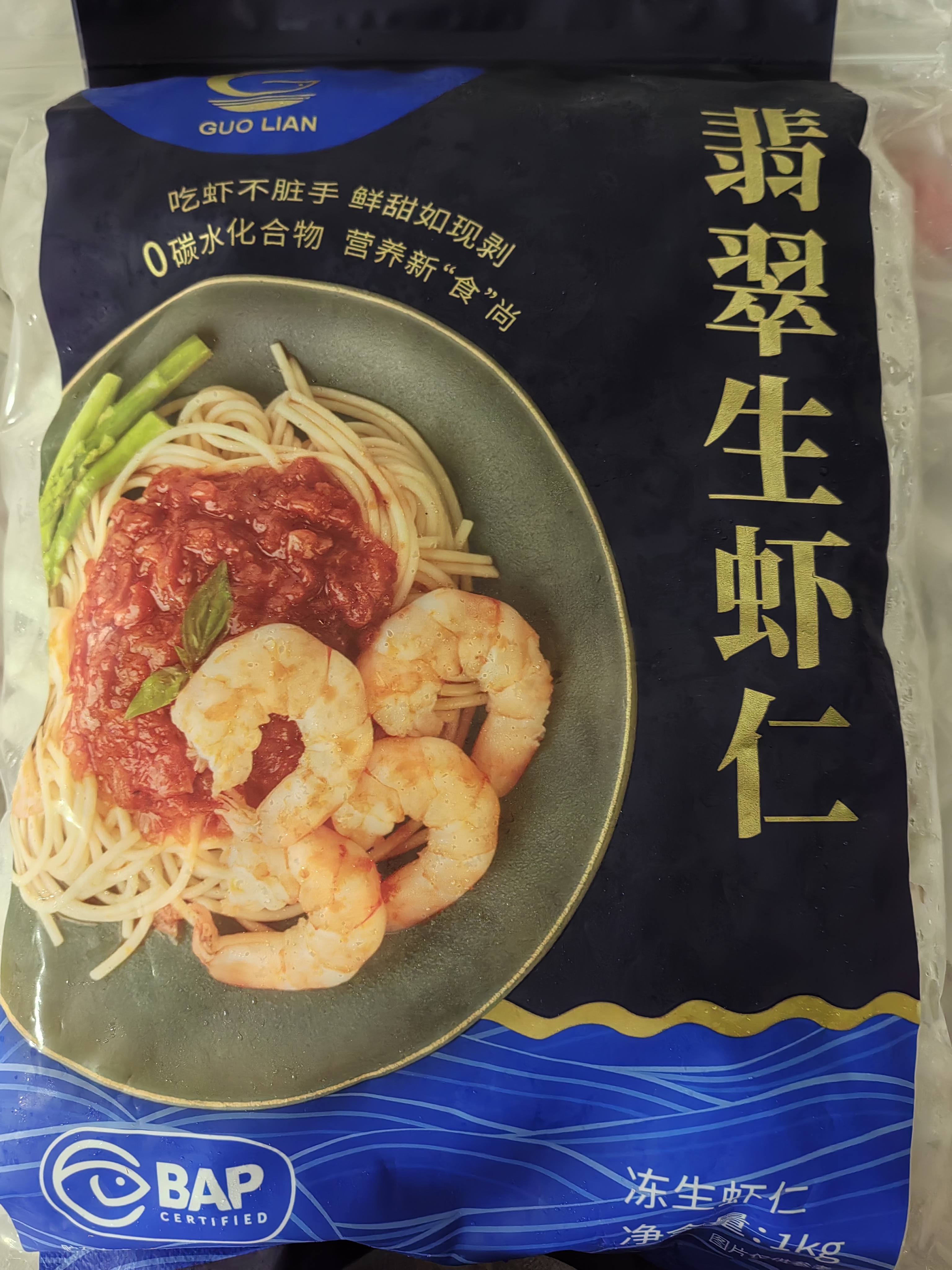 GUO LIAN国联 翡翠生虾仁海鲜去冰净重2斤 156-198只 实拍图