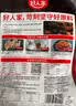 好人家五香味老卤汁调料120g【0添加防腐剂】卤肉鸭脖鸡爪方便调味品 实拍图