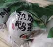 微山湖咸鸭蛋礼盒1100g(20枚) 中华老字号中秋送礼团购微山湖特产咸鸭蛋 实拍图