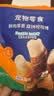 LEGENDSANDY蓝氏狗狗零食磨牙棒洁齿鸭肉梨卷训练奖励中大小型犬通用100g 实拍图
