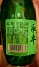 永丰牌北京二锅头 清雅绿波 清香型白酒 56度 480ml*12瓶 整箱家乡酒 实拍图