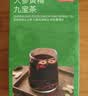 京东京造人参黄精九宝茶450g(15g*30) 玛咖肉苁蓉枸杞补阳养生精肾男性 实拍图