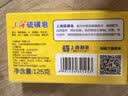 上海硫磺皂洗脸洗澡香皂清洁控油洁面沐浴皂滋润肌肤高级硫磺皂125g*6 实拍图