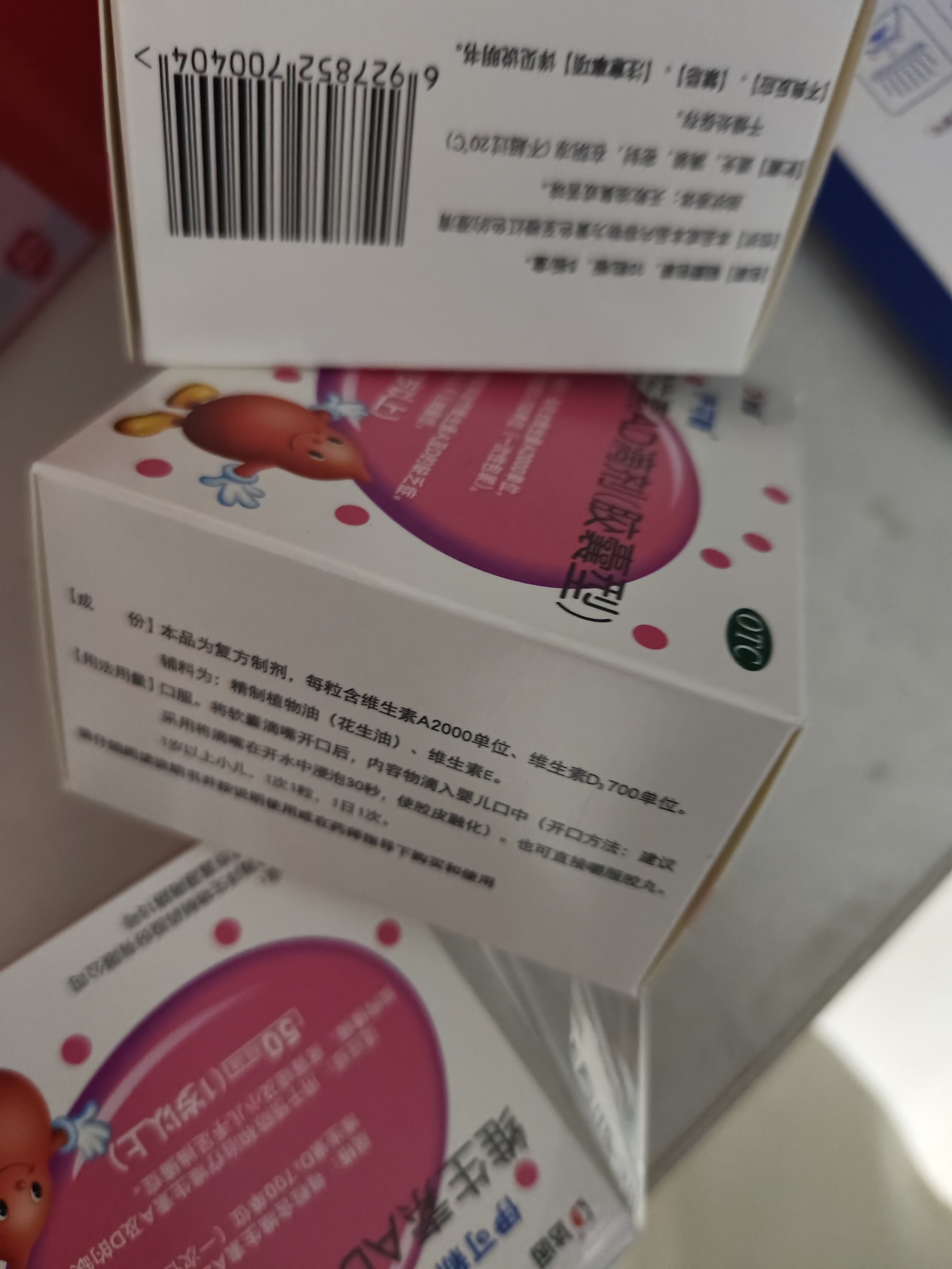 维生素AD滴剂（胶囊型）50粒1岁以上 3盒 维生素d d3 ad伊可新儿童3-12岁青少年6-13岁助长高促钙吸收11-17岁 实拍图