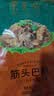 东来顺筋头巴脑500g清真熟食中华老字号预制菜加热即食方便菜 实拍图