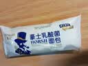 豪士乳酸菌面包420g 休闲零食小口袋酸奶夹心面包糕点【檀健次推荐】 实拍图